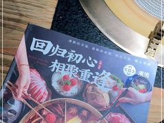 -湊湊火锅·茶憩(上海合生汇店)