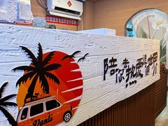 -椰椰大吉(侨港店)