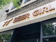 门面-77啤妹精酿生活馆(前门店)