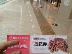 -易生活购物公园