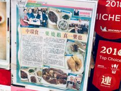 -一乐烧鹅(中环店)