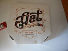 -get pizza意大利餐厅(凯德MALL店)