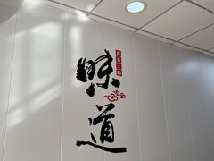 -鹍记特色牛杂面