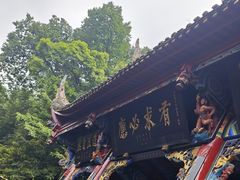 -青城山