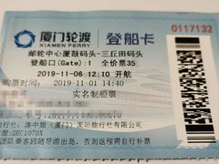 -国际邮轮中心码头(厦鼓码头)