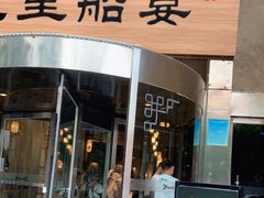 门面-淀里船宴(卓达店)