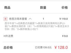 -必胜客(射阳吾悦店)