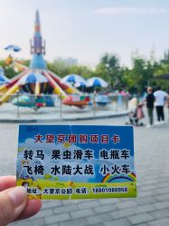 -大望京儿童游乐场