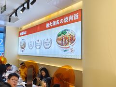 -牛邸·烧肉饭(来福士店)