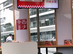大堂-西少爷(望京SOHO店)