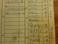 账单-同路人(江北店)