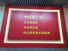 -中共一大纪念馆