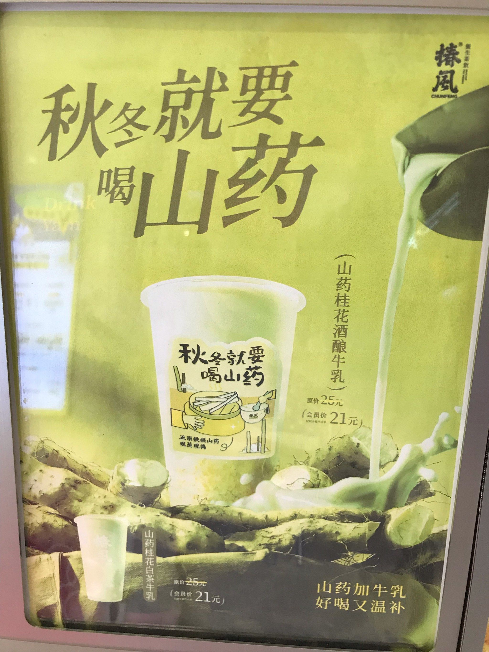 适合秋天喝的饮品