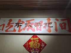 -叁煨蹄花·下饭盐帮菜(人民广场店)