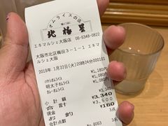 -北极星(梅田店)