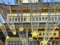 -豫园