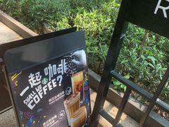 门面-星巴克臻选(广州沙面店)