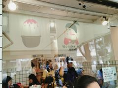 -WONDER ICE 萬得冰田(建設路总店)