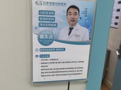 -北京观赏动物医院·24小时大型综合·猫专科·异宠专科