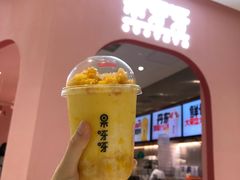 芒果雪乐-果呀呀(国金街店)