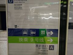 -军事博物馆(地铁站)