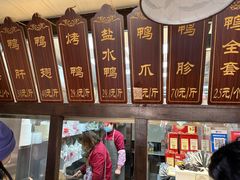 -徐家鸭子·非遗烤鸭(老门东店)