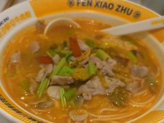 -粉小主·贵州酸汤牛肉粉(南京仙林金鹰店)