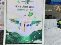 -茶百道(南浦里店)