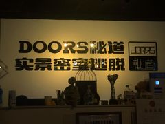 -Doors独立剧情密室(东门分店)