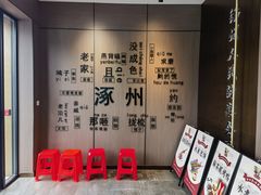 -涿掌柜·涿州宴