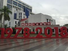 -闽西职业技术学院(天马校区)