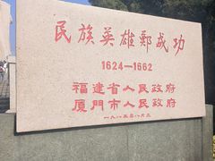 -鼓浪屿·皓月园