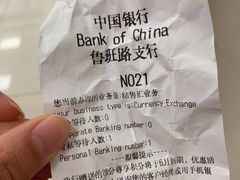 -中国银行(上海市鲁班路支行)