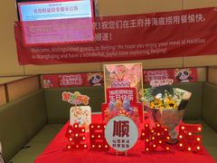 -海底捞火锅(王府井银泰in88店)