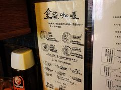 -金龙咖喱