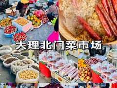 -大理古城