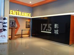 -国文影城(上海闸北店)