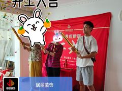 -居丽装饰空间设计(总部)