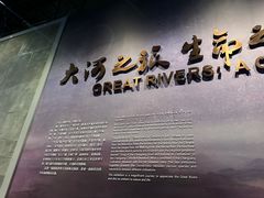 -长江文明馆