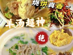 -山东单县风味羊肉汤馆(望园路店)