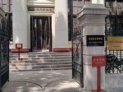 -国家自然博物馆