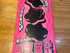 -好利来(西宸广场店)