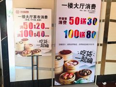 -满福隆酒楼(万绿园店)