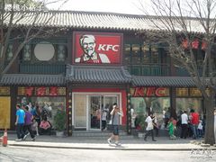 门面-肯德基(八达岭步行街店)
