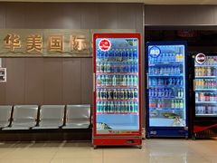 -华美国际影城(旧宫永辉店)