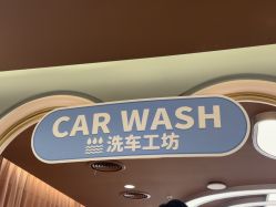 点击看大图 -奈尔宝·国风主题儿童乐园·亲子餐厅(豫园商城店)