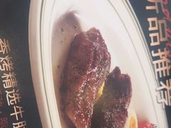 -尊品牛排(绳金塔店)