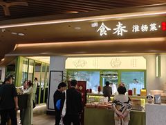 -瑞虹新天地月亮湾