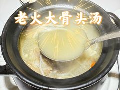 -老火大骨头汤馆