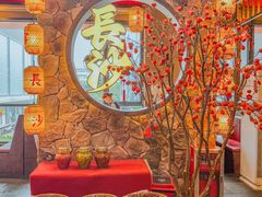 -恰饭·老长沙市井菜(天河客运站店)